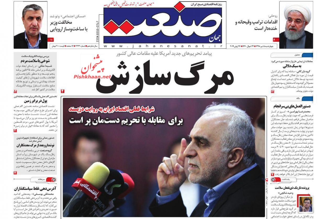 افزایش ورودی‌ پرونده‌ها ابر چالش دستگاه قضاست/ مرگ سازش/ اثبات دروغ مذاکره/ بی رقیب در سوزاندن