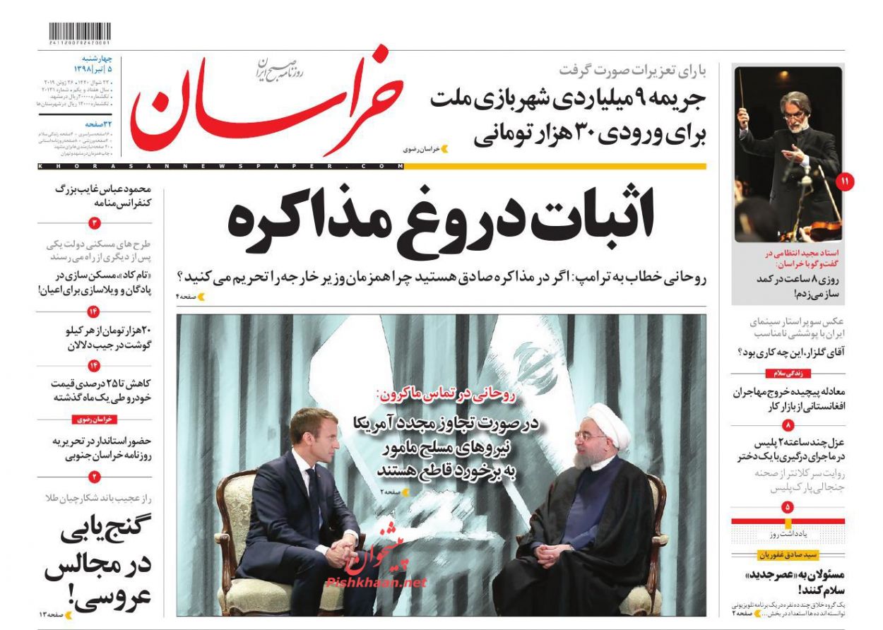 افزایش ورودی‌ پرونده‌ها ابر چالش دستگاه قضاست/ مرگ سازش/ اثبات دروغ مذاکره/ بی رقیب در سوزاندن