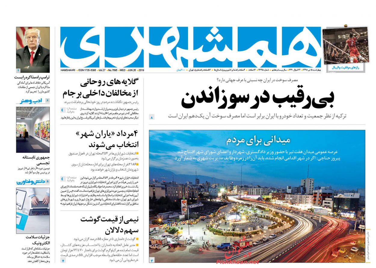 افزایش ورودی‌ پرونده‌ها ابر چالش دستگاه قضاست/ مرگ سازش/ اثبات دروغ مذاکره/ بی رقیب در سوزاندن