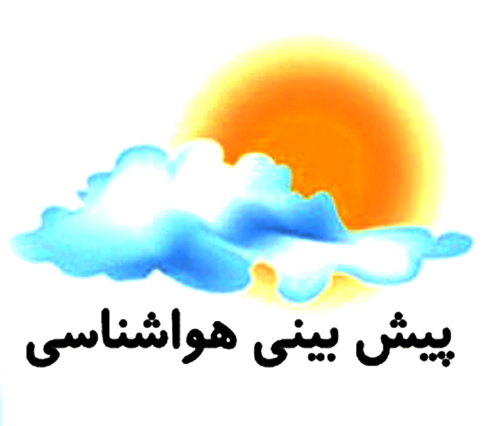تهران امروز به ۴۰ درجه می‌رسد! /وزش باد در بعد از ظهر تهران