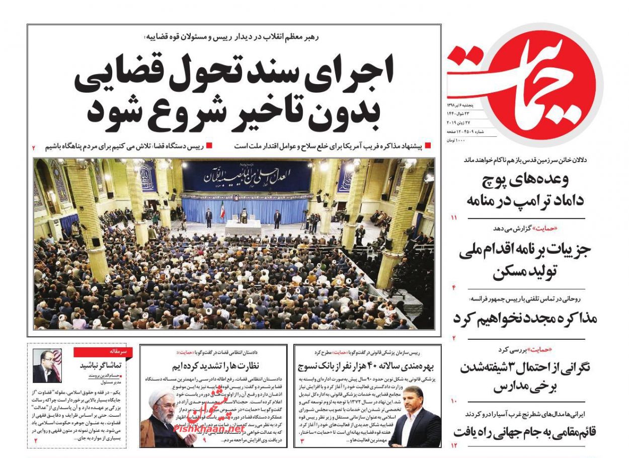 اجرای سند تحول قضایی بدون تاخیر شروع شود/ صنعت در محاصره ۹ گروه/ تایید ایران، هشدار به آمریکا/ معمای نفوذ در «نفت»