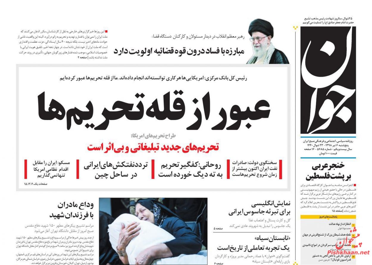 اجرای سند تحول قضایی بدون تاخیر شروع شود/ صنعت در محاصره ۹ گروه/ تایید ایران، هشدار به آمریکا/ معمای نفوذ در «نفت»