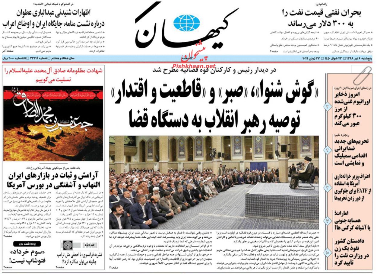 اجرای سند تحول قضایی بدون تاخیر شروع شود/ صنعت در محاصره ۹ گروه/ تایید ایران، هشدار به آمریکا/ معمای نفوذ در «نفت»