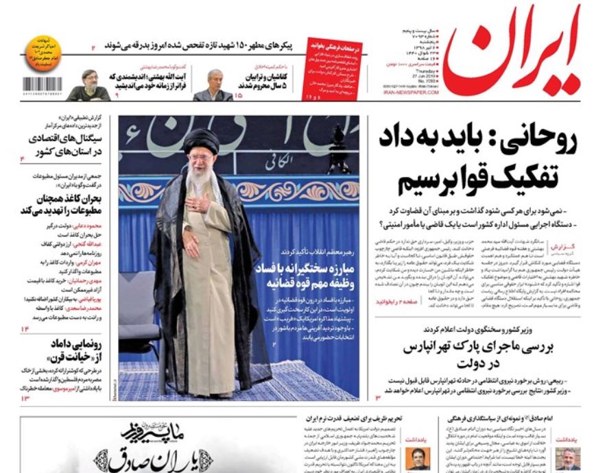 اجرای سند تحول قضایی بدون تاخیر شروع شود/ صنعت در محاصره ۹ گروه/ تایید ایران، هشدار به آمریکا/ معمای نفوذ در «نفت»