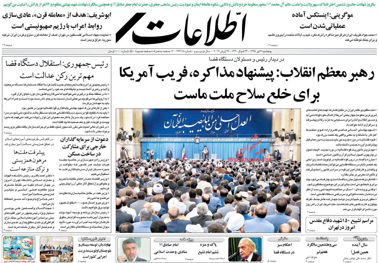 اجرای سند تحول قضایی بدون تاخیر شروع شود/ صنعت در محاصره ۹ گروه/ تایید ایران، هشدار به آمریکا/ معمای نفوذ در «نفت»