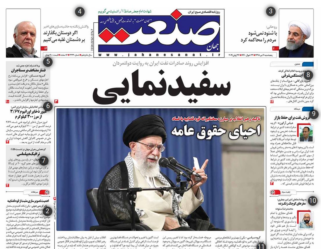 اجرای سند تحول قضایی بدون تاخیر شروع شود/ صنعت در محاصره ۹ گروه/ تایید ایران، هشدار به آمریکا/ معمای نفوذ در «نفت»