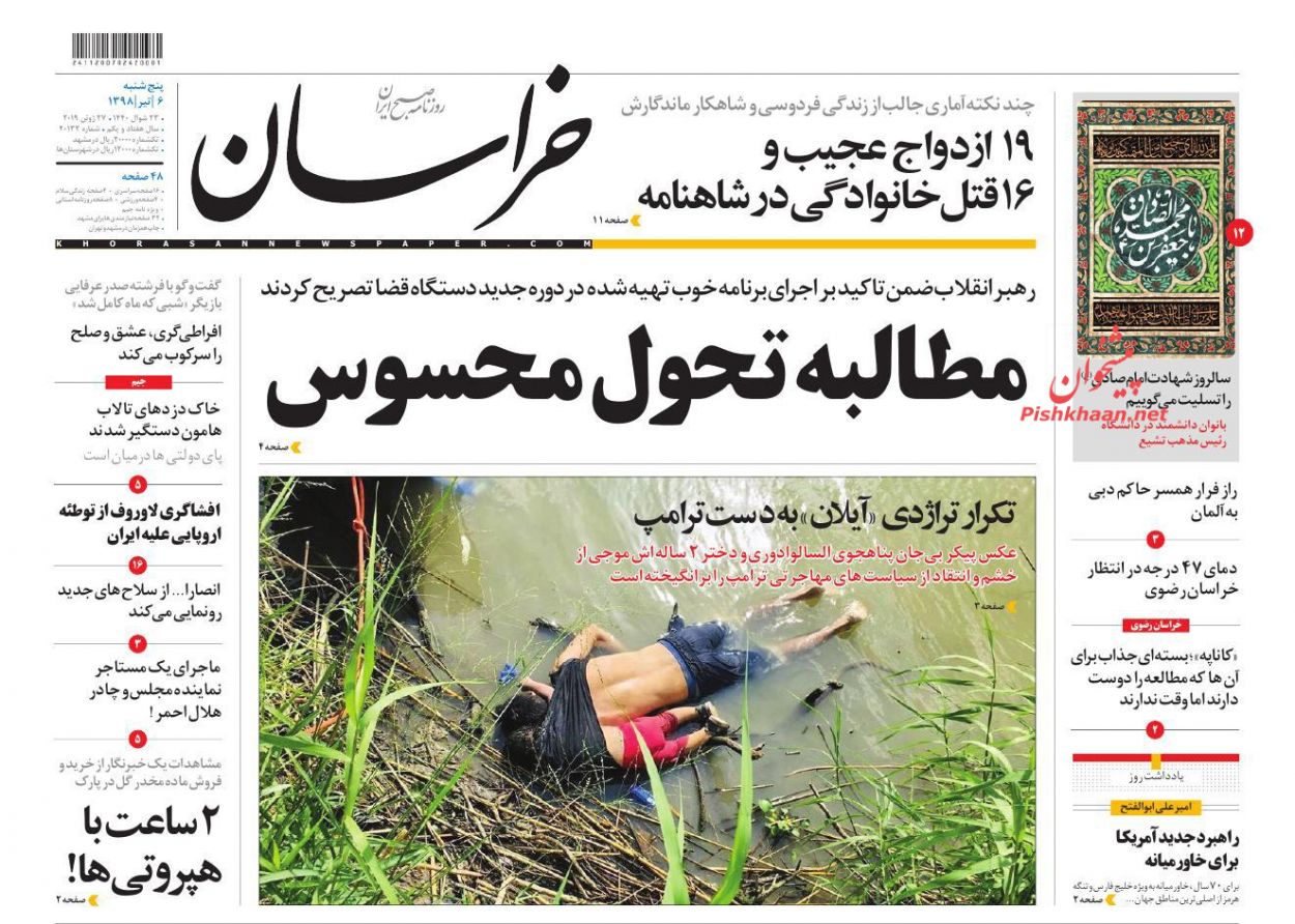 اجرای سند تحول قضایی بدون تاخیر شروع شود/ صنعت در محاصره ۹ گروه/ تایید ایران، هشدار به آمریکا/ معمای نفوذ در «نفت»