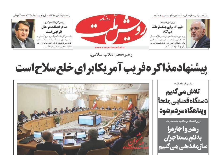 اجرای سند تحول قضایی بدون تاخیر شروع شود/ صنعت در محاصره ۹ گروه/ تایید ایران، هشدار به آمریکا/ معمای نفوذ در «نفت»