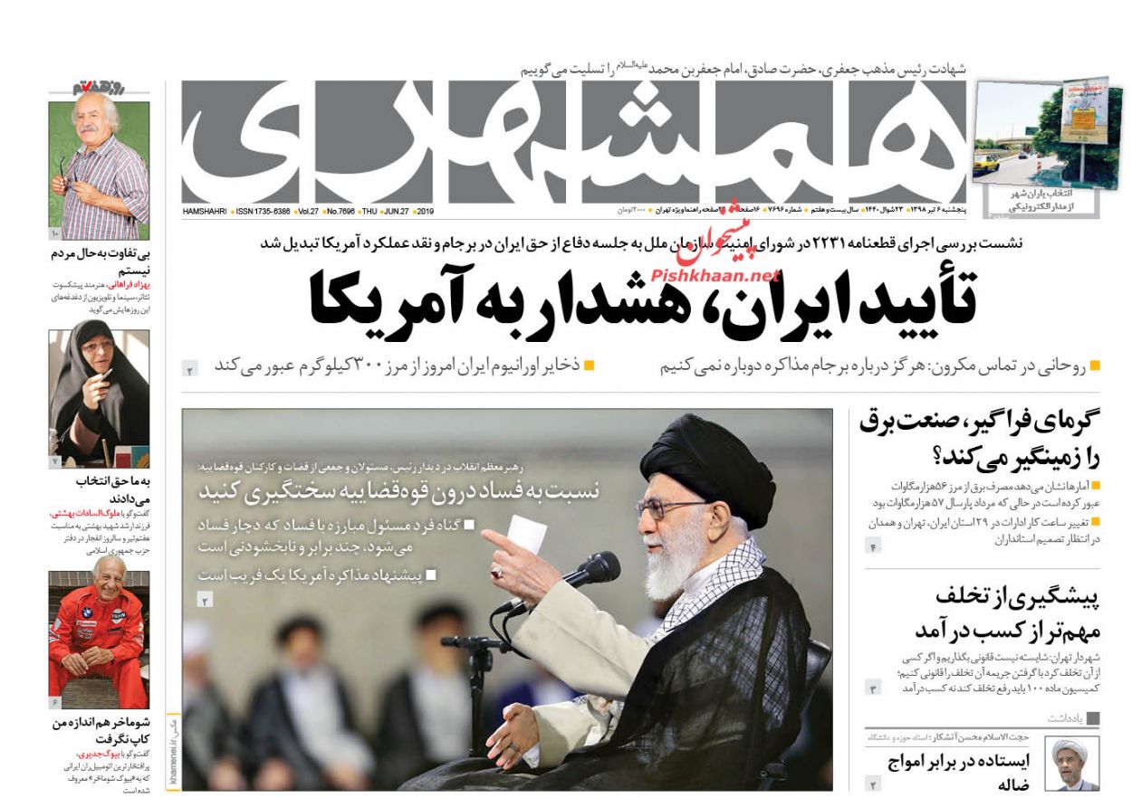 اجرای سند تحول قضایی بدون تاخیر شروع شود/ صنعت در محاصره ۹ گروه/ تایید ایران، هشدار به آمریکا/ معمای نفوذ در «نفت»