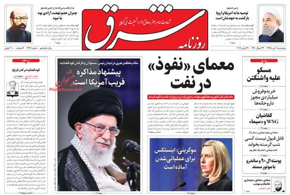 اجرای سند تحول قضایی بدون تاخیر شروع شود/ صنعت در محاصره ۹ گروه/ تایید ایران، هشدار به آمریکا/ معمای نفوذ در «نفت»
