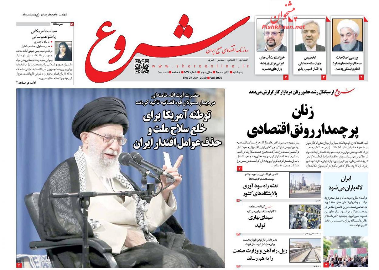 اجرای سند تحول قضایی بدون تاخیر شروع شود/ صنعت در محاصره ۹ گروه/ تایید ایران، هشدار به آمریکا/ معمای نفوذ در «نفت»