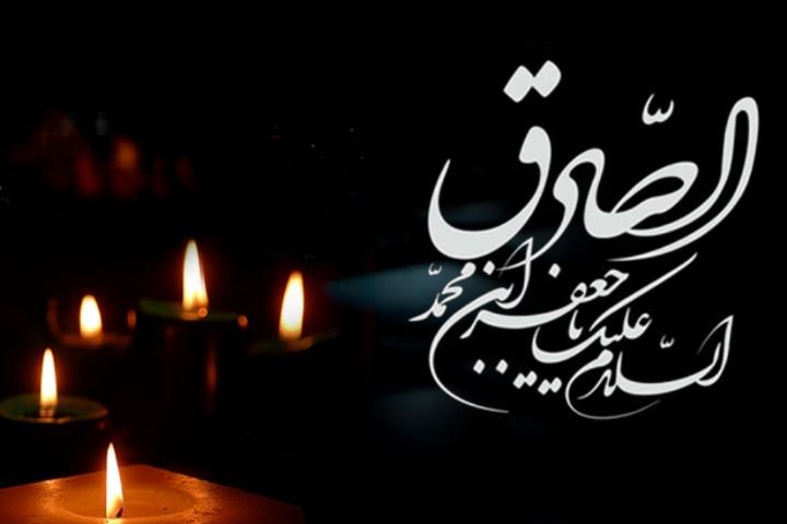 امام صادق (ع) مذهب شیعه را گسترش داد/ نقش امام صادق (ع) در توسعه علوم مختلف اسلامی امام صادق (ع) مذهب شیعه را گسترش داد/ نقش امام صادق (ع) در توسعه علوم مختلف اسلامی