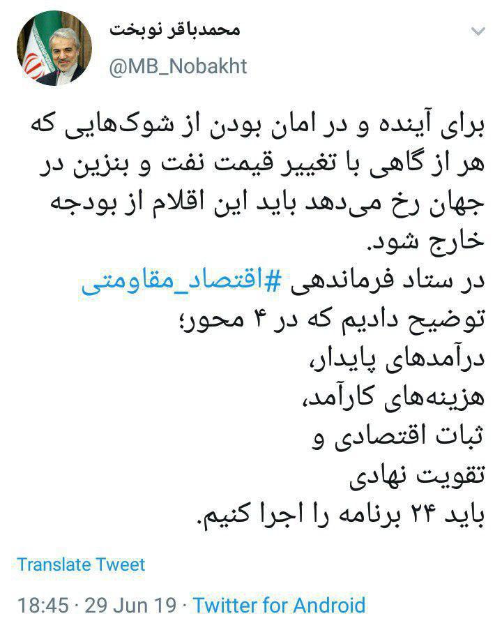 خروج نفت و بنزین از بودجه کشور خروج نفت و بنزین از بودجه کشور