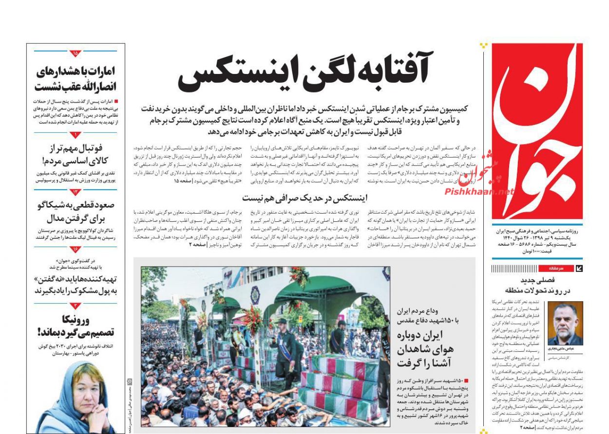 دستاوردها نتیجه مقاومت است نه مذاکره/ترامپ در «اوزاکا» هم تنها ماند/ آخرین تیر برجام/ آزمایشگاه دو نسخه اقتصادی/ بضاعت اروپا
