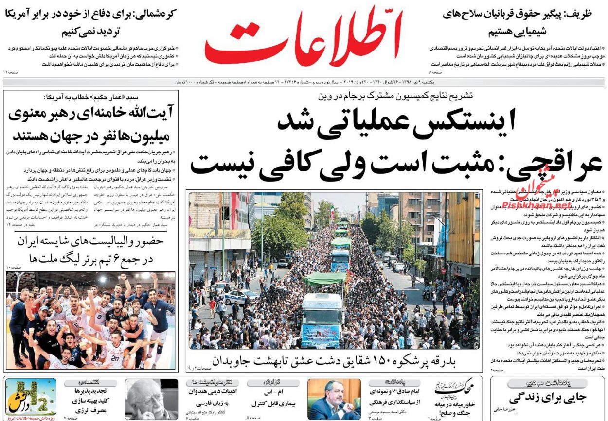 دستاوردها نتیجه مقاومت است نه مذاکره/ترامپ در «اوزاکا» هم تنها ماند/ آخرین تیر برجام/ آزمایشگاه دو نسخه اقتصادی/ بضاعت اروپا