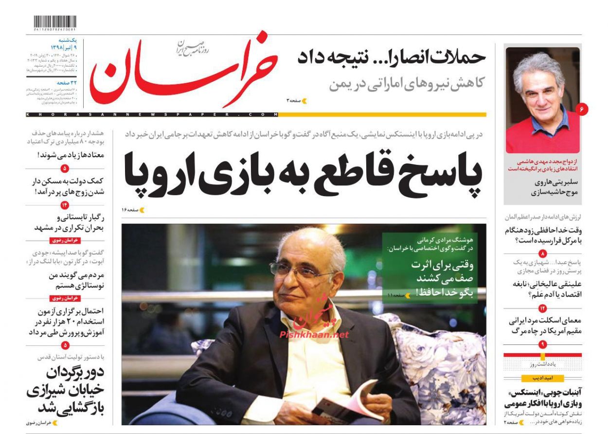 دستاوردها نتیجه مقاومت است نه مذاکره/ترامپ در «اوزاکا» هم تنها ماند/ آخرین تیر برجام/ آزمایشگاه دو نسخه اقتصادی/ بضاعت اروپا