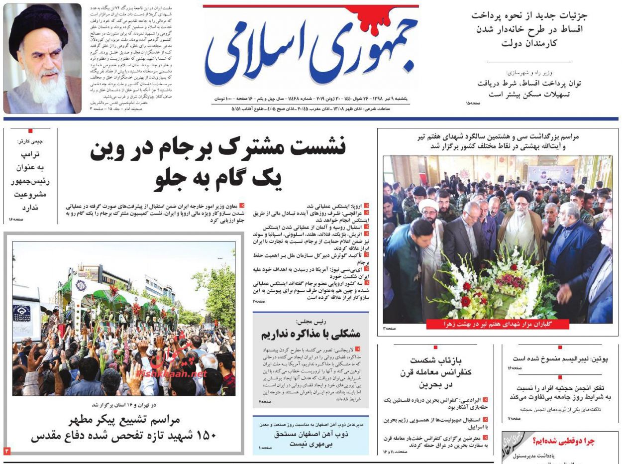 دستاوردها نتیجه مقاومت است نه مذاکره/ترامپ در «اوزاکا» هم تنها ماند/ آخرین تیر برجام/ آزمایشگاه دو نسخه اقتصادی/ بضاعت اروپا