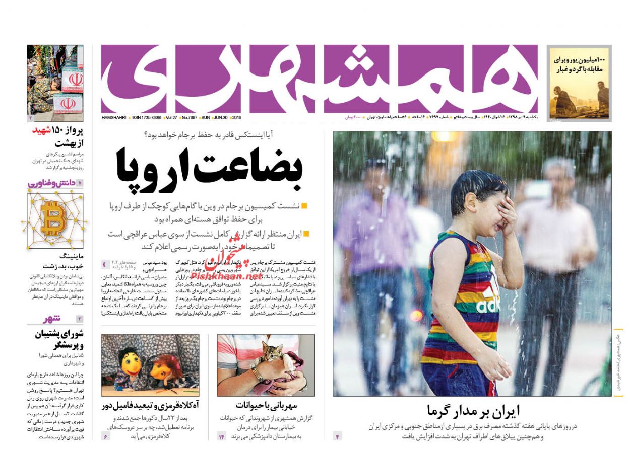 دستاوردها نتیجه مقاومت است نه مذاکره/ترامپ در «اوزاکا» هم تنها ماند/ آخرین تیر برجام/ آزمایشگاه دو نسخه اقتصادی/ بضاعت اروپا