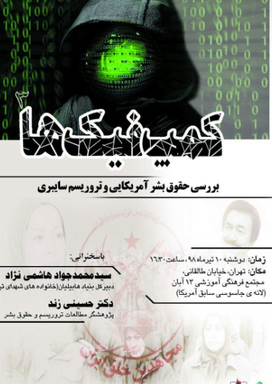 کمپ فیک‌ها تشکیل می‌شود