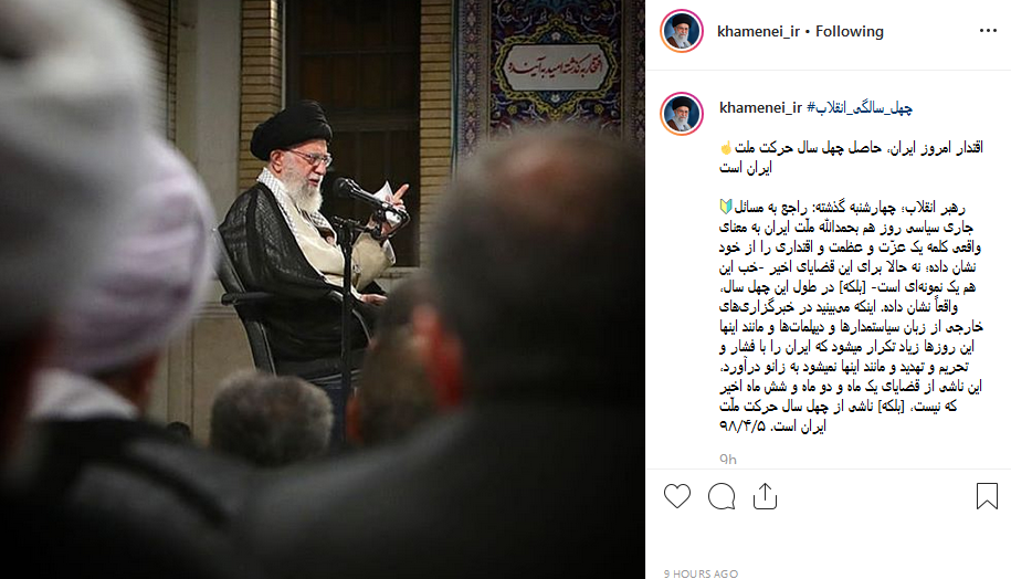 اقتدار امروز ایران، حاصل چهل سال حرکت ملت ایران است