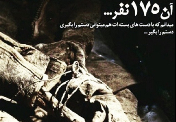 دعوت فرهاد مجیدی به حضور در مراسم تشییع 175 شهید غواص دعوت فرهاد مجیدی به حضور در مراسم تشییع 175 شهید غواص