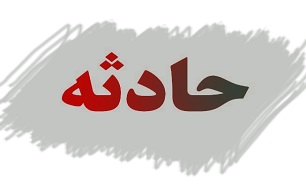تشت آب هم قربانی گرفت