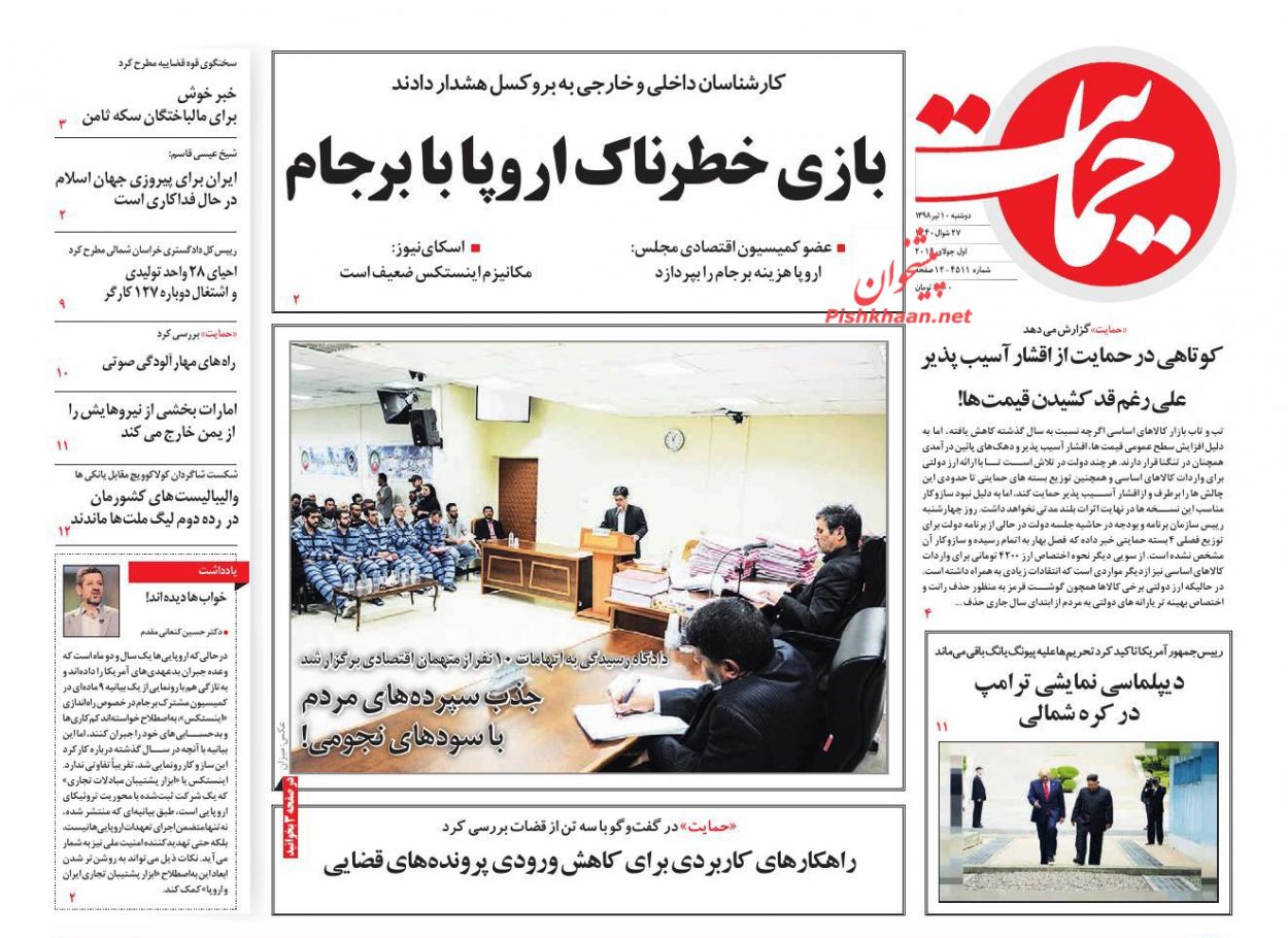 بازی خطرناک اروپا با برجام/ نمای دور و نزدیک از تورم/ عبور از خط سرخ بازی خطرناک اروپا با برجام/ نمای دور و نزدیک از تورم/ عبور از خط سرخ