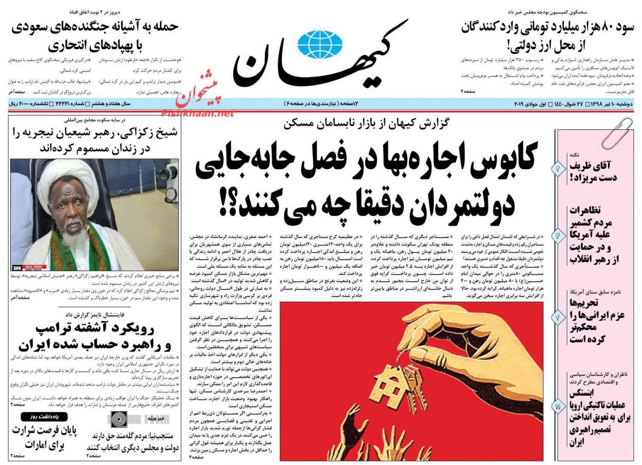 بازی خطرناک اروپا با برجام/ نمای دور و نزدیک از تورم/ عبور از خط سرخ بازی خطرناک اروپا با برجام/ نمای دور و نزدیک از تورم/ عبور از خط سرخ