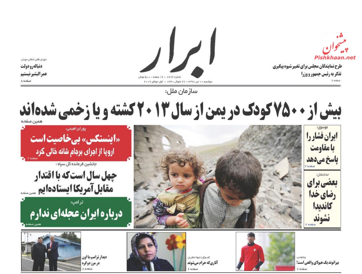 بازی خطرناک اروپا با برجام/ نمای دور و نزدیک از تورم/ عبور از خط سرخ بازی خطرناک اروپا با برجام/ نمای دور و نزدیک از تورم/ عبور از خط سرخ