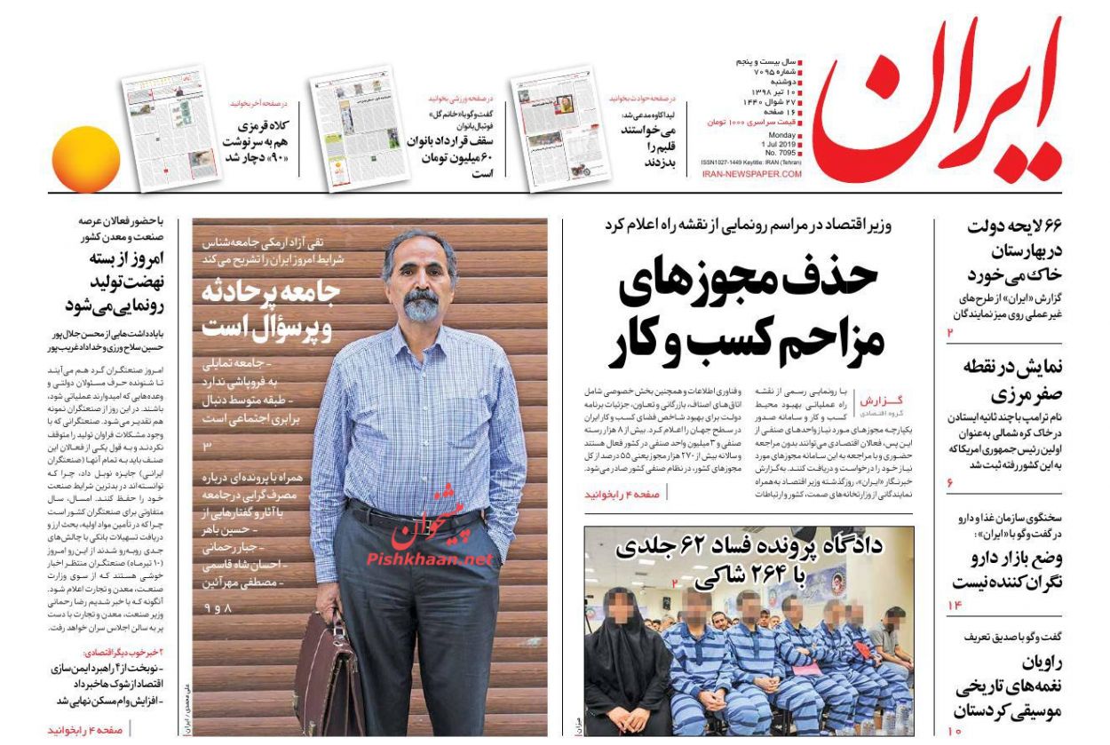 بازی خطرناک اروپا با برجام/ نمای دور و نزدیک از تورم/ عبور از خط سرخ بازی خطرناک اروپا با برجام/ نمای دور و نزدیک از تورم/ عبور از خط سرخ