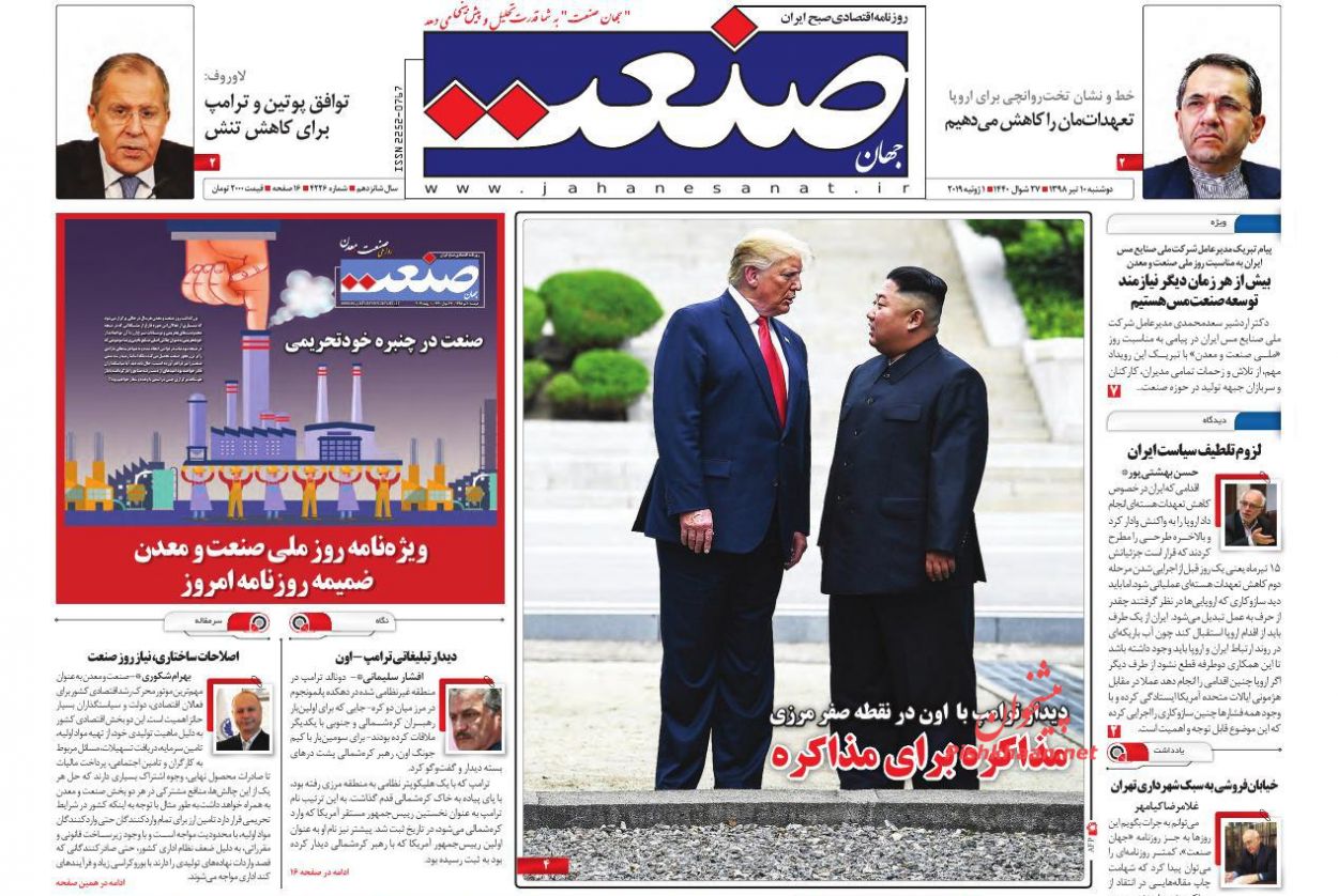 بازی خطرناک اروپا با برجام/ نمای دور و نزدیک از تورم/ عبور از خط سرخ بازی خطرناک اروپا با برجام/ نمای دور و نزدیک از تورم/ عبور از خط سرخ
