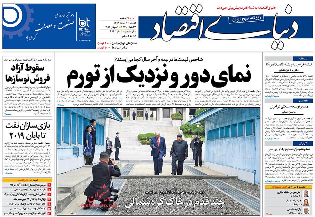 بازی خطرناک اروپا با برجام/ نمای دور و نزدیک از تورم/ عبور از خط سرخ بازی خطرناک اروپا با برجام/ نمای دور و نزدیک از تورم/ عبور از خط سرخ