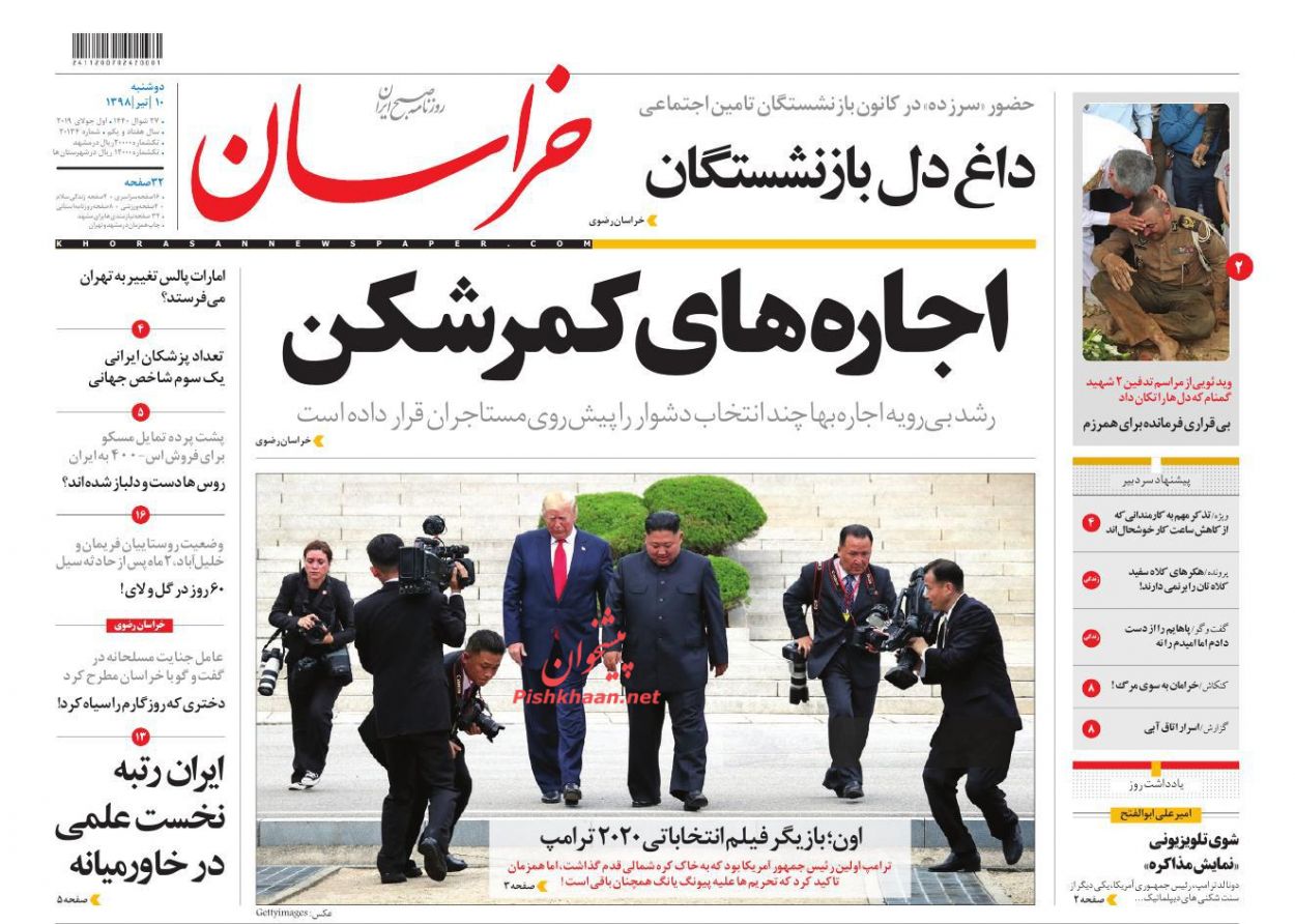 بازی خطرناک اروپا با برجام/ نمای دور و نزدیک از تورم/ عبور از خط سرخ بازی خطرناک اروپا با برجام/ نمای دور و نزدیک از تورم/ عبور از خط سرخ