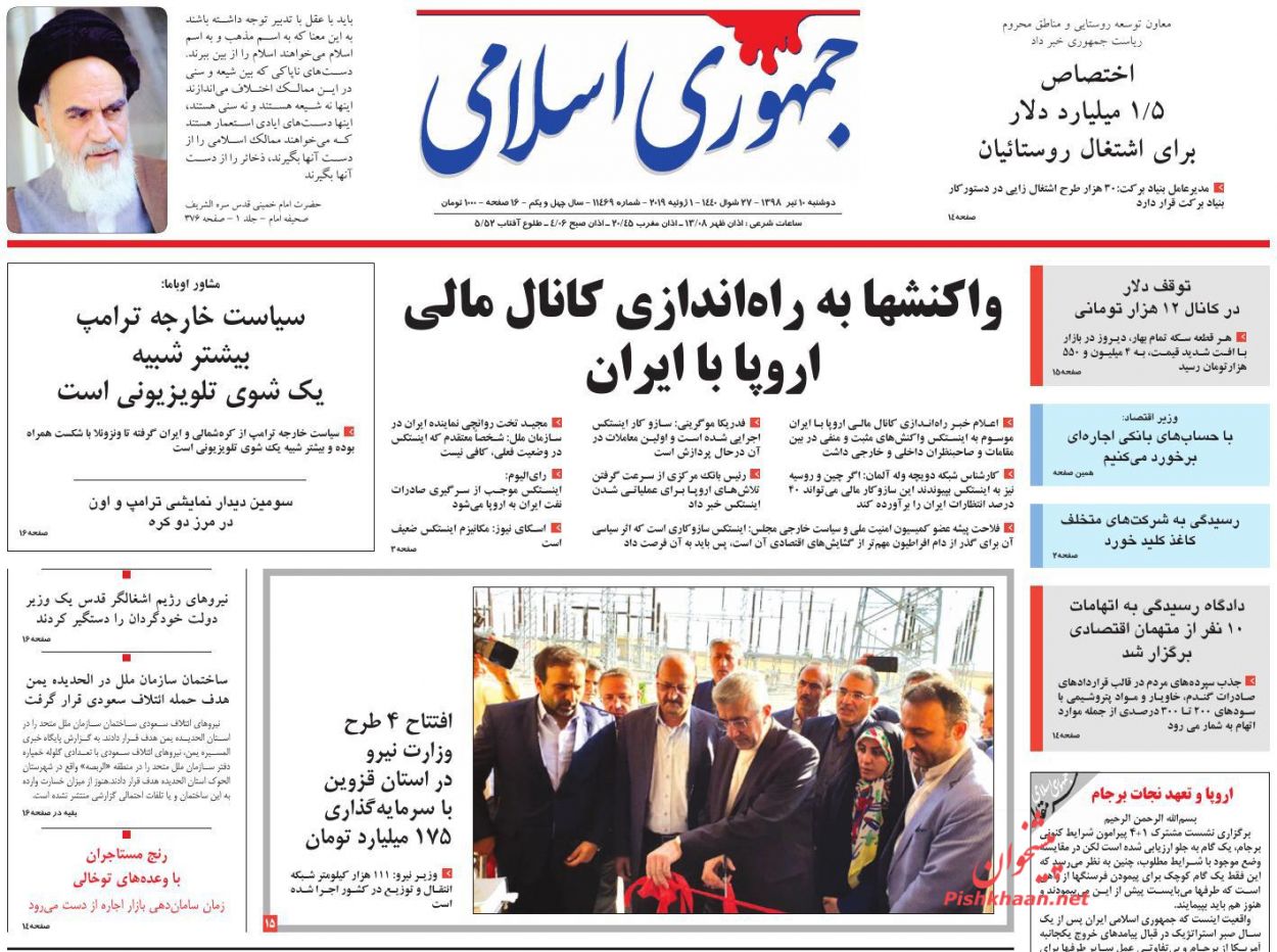بازی خطرناک اروپا با برجام/ نمای دور و نزدیک از تورم/ عبور از خط سرخ بازی خطرناک اروپا با برجام/ نمای دور و نزدیک از تورم/ عبور از خط سرخ