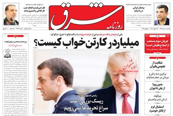 بازی خطرناک اروپا با برجام/ نمای دور و نزدیک از تورم/ عبور از خط سرخ بازی خطرناک اروپا با برجام/ نمای دور و نزدیک از تورم/ عبور از خط سرخ