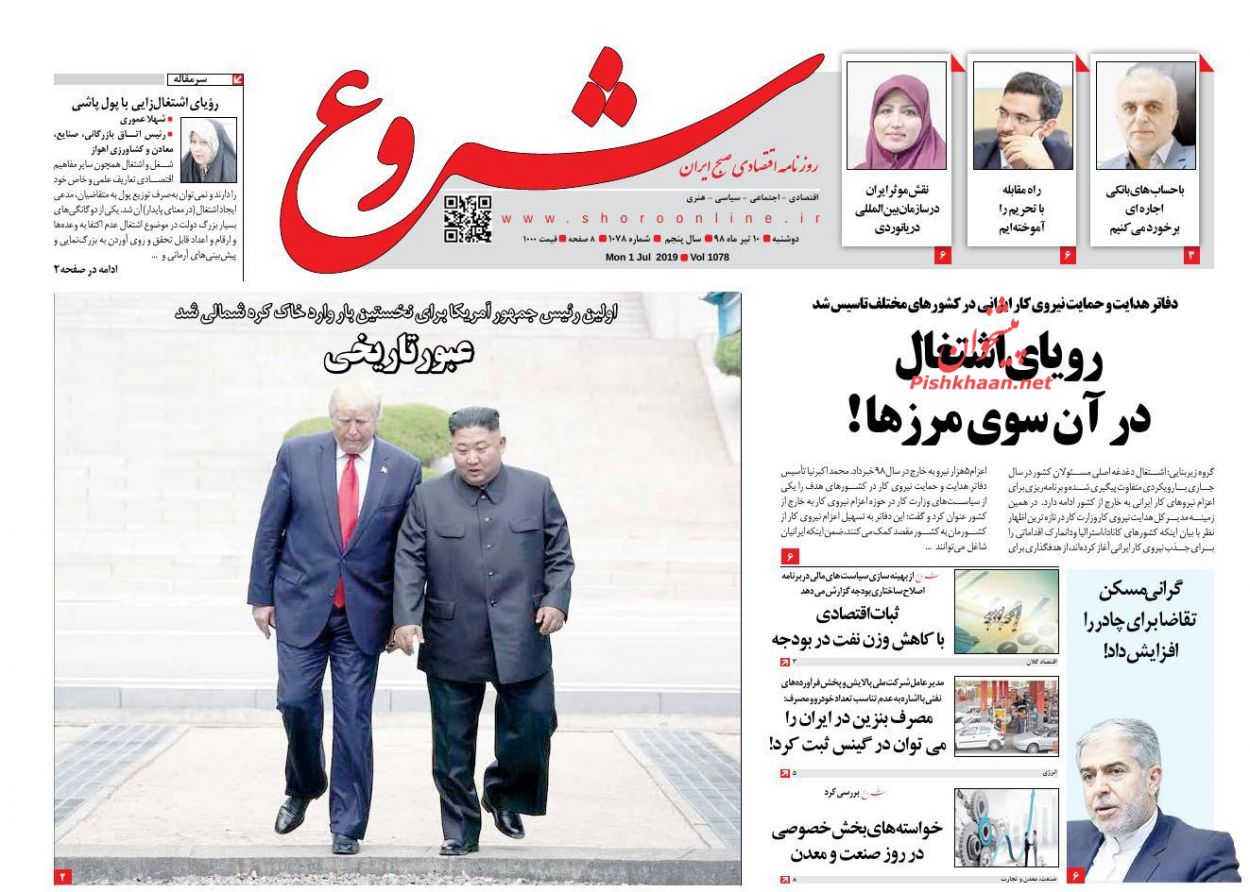 بازی خطرناک اروپا با برجام/ نمای دور و نزدیک از تورم/ عبور از خط سرخ بازی خطرناک اروپا با برجام/ نمای دور و نزدیک از تورم/ عبور از خط سرخ