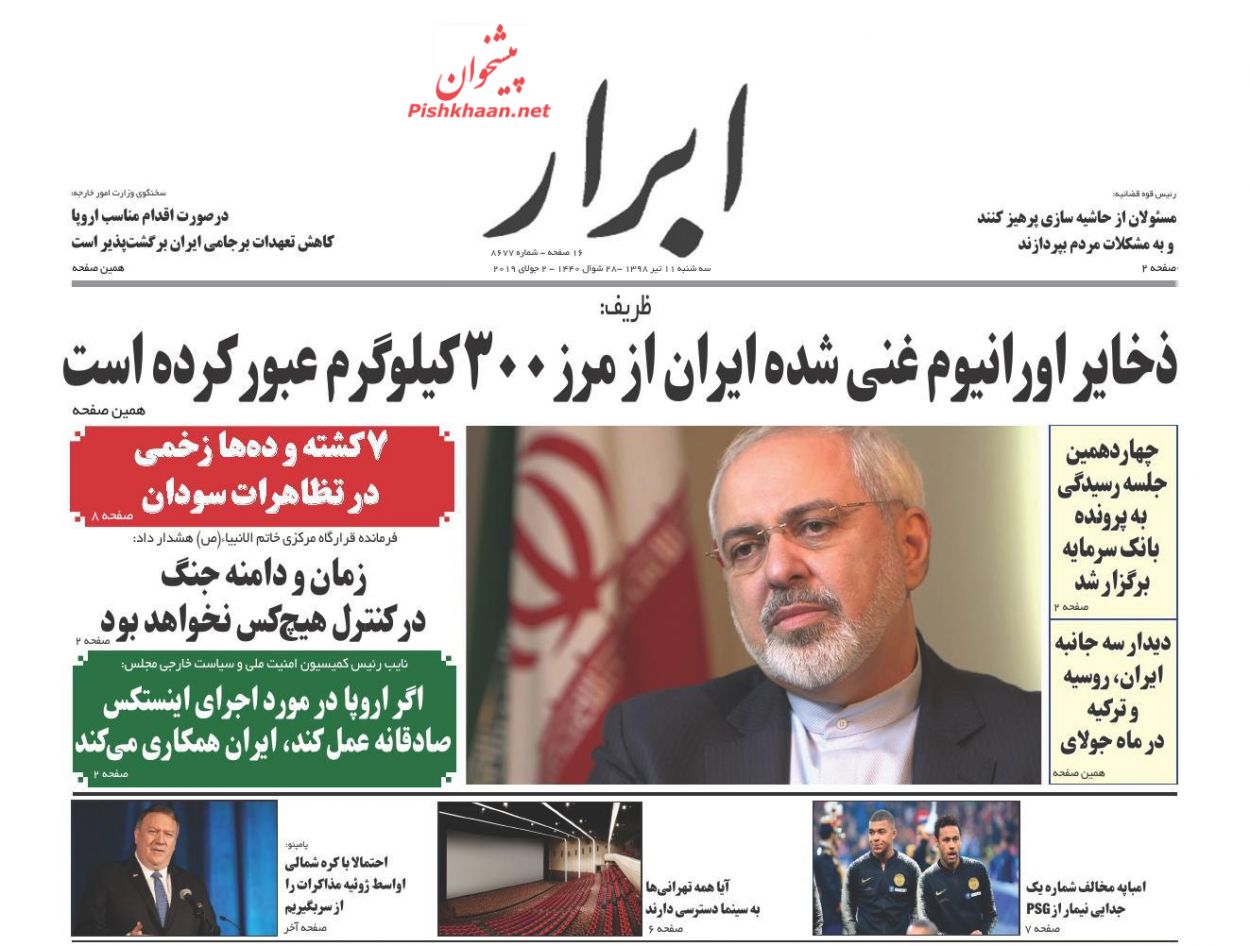 هیچ رحمی در برخورد با فساد درون قوه‌ای نخواهیم داشت/ ایران سقف برجام را شکافت/ اقتصاد دهه ۶۰ قابل کپی است؟ / وعده‌های به گل نشسته