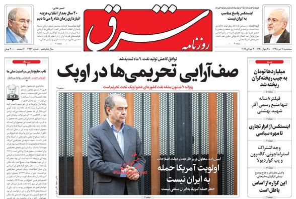 هیچ رحمی در برخورد با فساد درون قوه‌ای نخواهیم داشت/ ایران سقف برجام را شکافت/ اقتصاد دهه ۶۰ قابل کپی است؟ / وعده‌های به گل نشسته