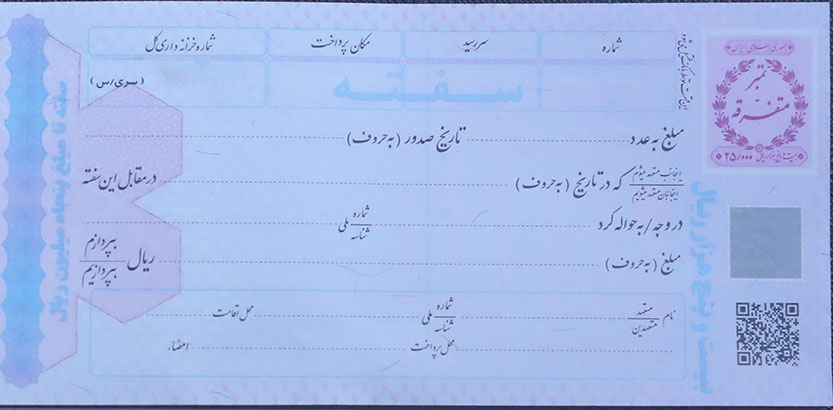 سفتههای جدید از امروز در بانک ملی عرضه میشود+ عکس سفتههای جدید از امروز در بانک ملی عرضه میشود+ عکس