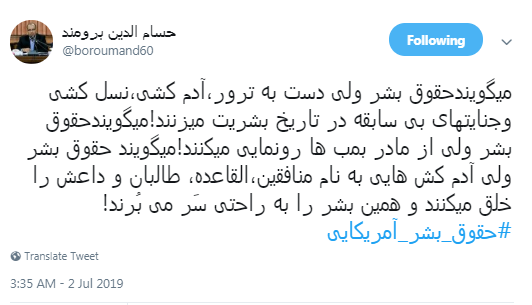 میگویندحقوق بشر، ولی دست به ترور میزنند! / اینستکس قادر نیست آبروی اروپا را حذف کند میگویندحقوق بشر، ولی دست به ترور میزنند! / اینستکس قادر نیست آبروی اروپا را حذف کند