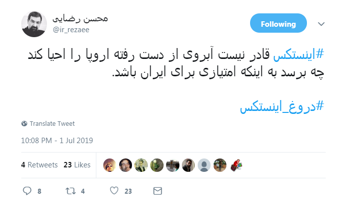 میگویندحقوق بشر، ولی دست به ترور میزنند! / اینستکس قادر نیست آبروی اروپا را حذف کند میگویندحقوق بشر، ولی دست به ترور میزنند! / اینستکس قادر نیست آبروی اروپا را حذف کند
