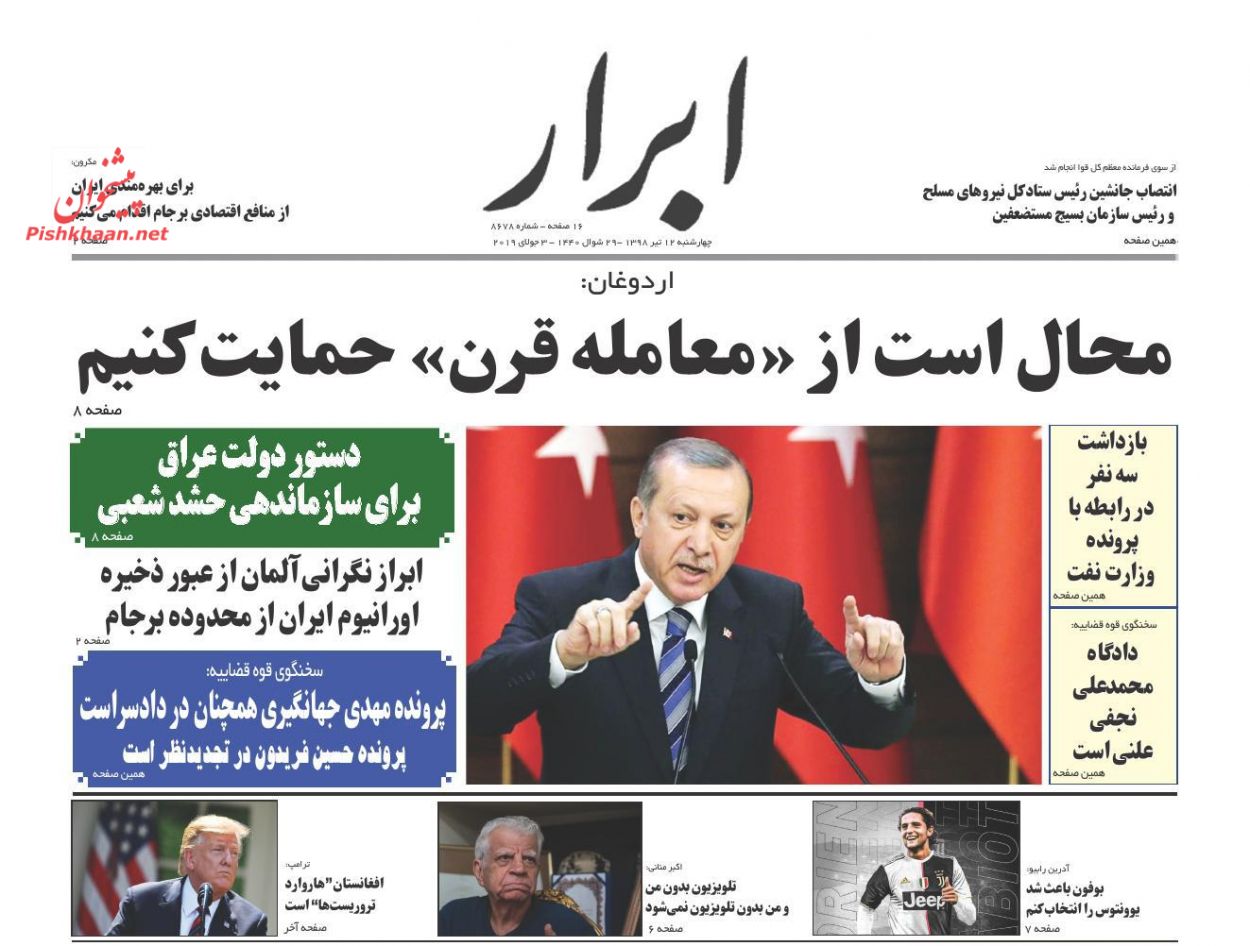 درخواست مجازات اعدام برای جاسوسان آمریکایی/ ابزار نجات از نوسان ارزی/ صنعت خودرو در دست انداز چینی