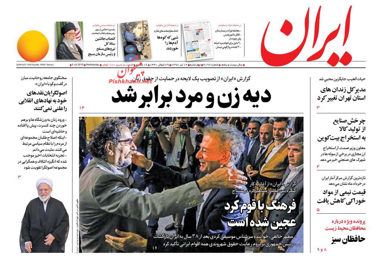 درخواست مجازات اعدام برای جاسوسان آمریکایی/ ابزار نجات از نوسان ارزی/ صنعت خودرو در دست انداز چینی
