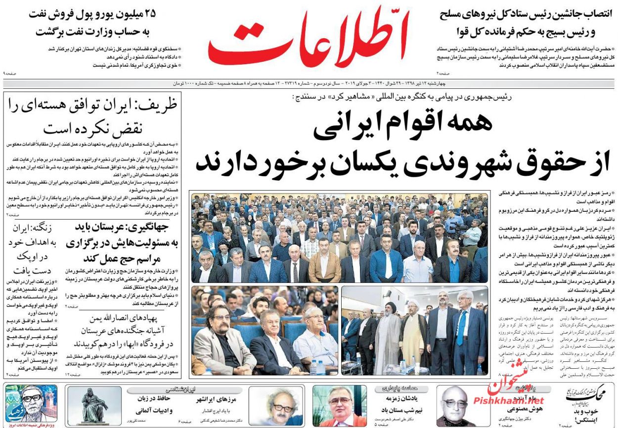 درخواست مجازات اعدام برای جاسوسان آمریکایی/ ابزار نجات از نوسان ارزی/ صنعت خودرو در دست انداز چینی