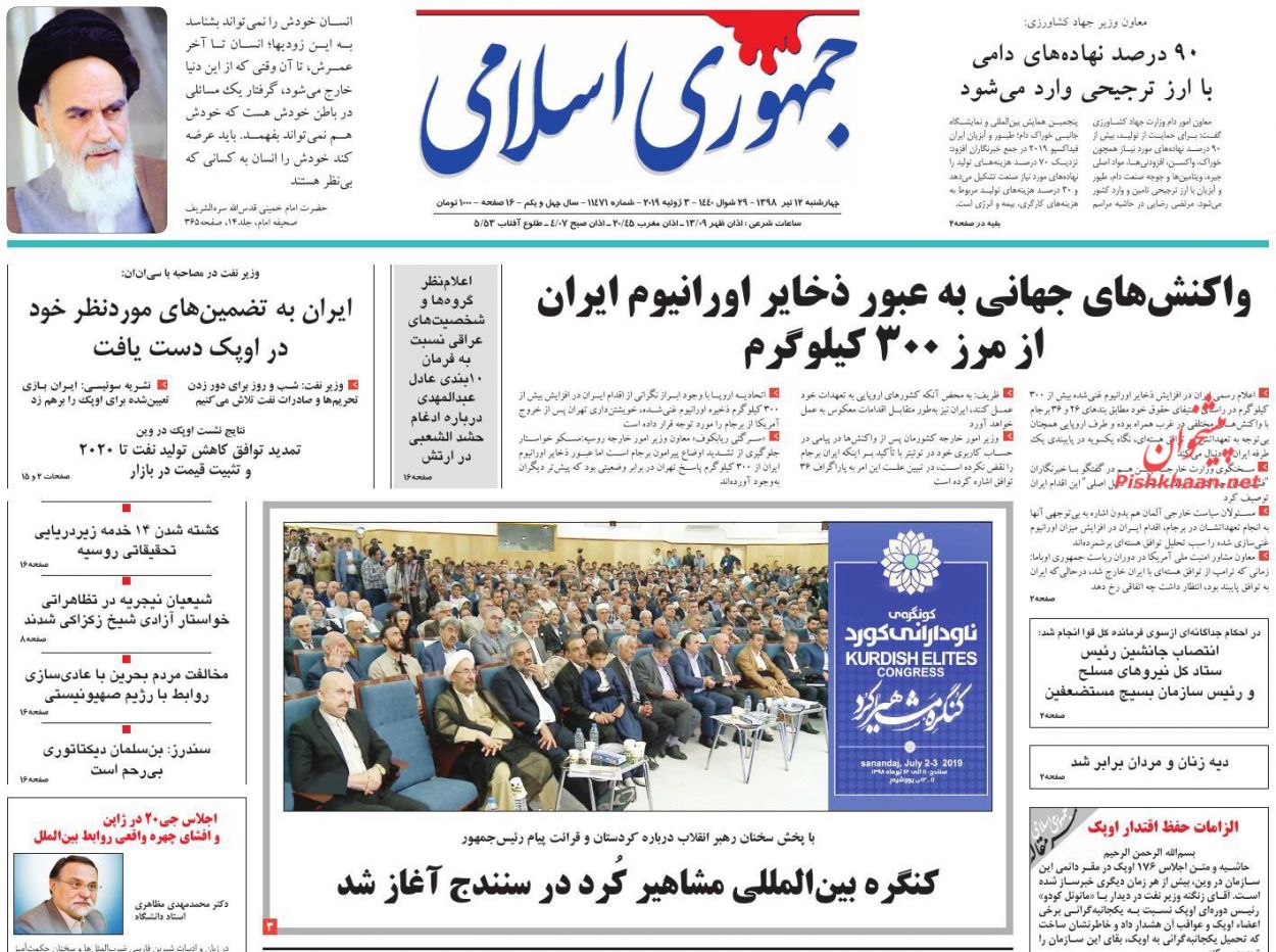 درخواست مجازات اعدام برای جاسوسان آمریکایی/ ابزار نجات از نوسان ارزی/ صنعت خودرو در دست انداز چینی