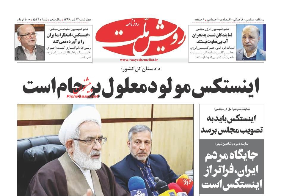 درخواست مجازات اعدام برای جاسوسان آمریکایی/ ابزار نجات از نوسان ارزی/ صنعت خودرو در دست انداز چینی