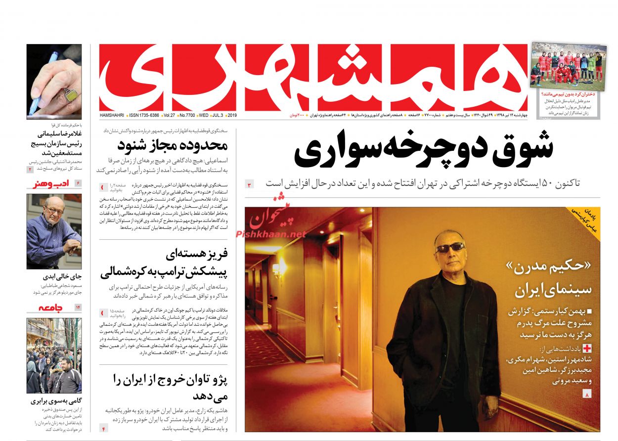 درخواست مجازات اعدام برای جاسوسان آمریکایی/ ابزار نجات از نوسان ارزی/ صنعت خودرو در دست انداز چینی