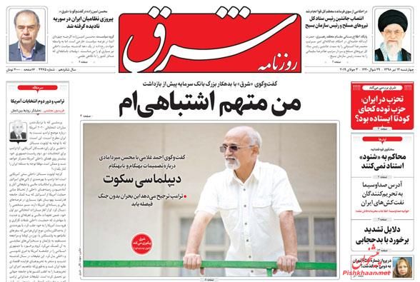 درخواست مجازات اعدام برای جاسوسان آمریکایی/ ابزار نجات از نوسان ارزی/ صنعت خودرو در دست انداز چینی