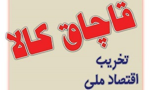 کشف انبار دارو‌های دامپزشکی قاچاق