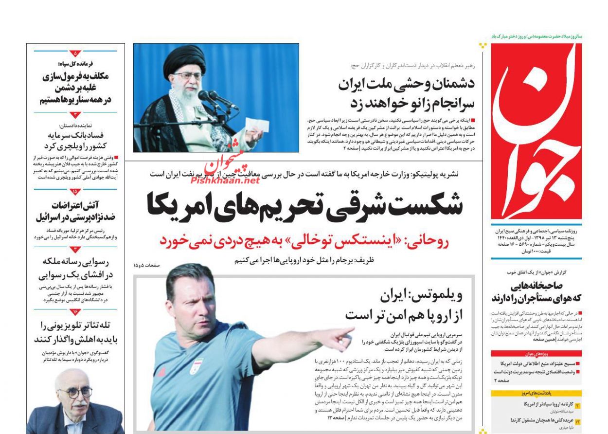 دستگاه قضا و پلیس تسلیم جوسازی‌ها نمی‌شوند/ اطلس جهانی هزینه کسب و کار/ ترامپ و سه‌گانه تحریم، تهدید و رویارویی